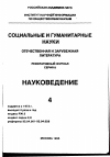 Научная статья на тему '95. 04. 001. Моисеев Н. Н. Современный антропогенез и цивилизационные разломы: эколого-политологиче-ский анализ // Вопр. Философии. - М. , 1995. - № 1. - С. 3-30'