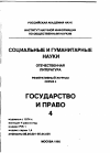 Научная статья на тему '95. 04. 021. Иванов С. А. Трудовое право переходного периода: некоторые проблемы // Государство в право. - М. , 1994. - № 4. - С. 53-61'