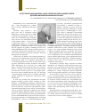 Научная статья на тему '95 лет почетному доктору Санкт-Петербургского университета доктору филологии йоханнесу Баару'