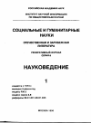 Научная статья на тему '96. 01. 004. Хубер Р. Т. , Рабл Б. А. , Ставракис П. Дж. "международные" исследования после холодной войны: прекрасный новый мир или триумф формы над содержанием? Huber R. Т. , ruble В. A. , stavrakis P. J. Post-Cold war "international" scholarship: a brave new world or the triumph of form over substance? // Items. - N. Y. , 1995. - Vol. 49, № 1. - P. 30-35'