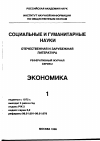 Научная статья на тему '96. 01. 013. Потребление и его финансирование во Франции. La consommation et son financement en France // la consommation et son financement en France et dans le monde / babeau et al.. ; av. - prop. Par Lattre A. de ; Inst. D'etudes bancaires et financieres. - P. : bergerlevrault, 1994. - P. 25-149'