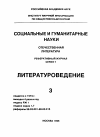 Научная статья на тему '96. 03. 009. Новые исследования о Достоевском'