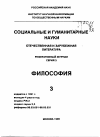 Научная статья на тему '96. 03. 020. Мэтьюс Г. Б. Философия детства. Matthews G. В. The philosophy of chilhood - Cambridge (Mass. ); L. : Harvard Univ.. Press, 1994. - [5], 136 p'