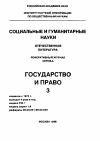 Научная статья на тему '96. 03. 024. Масленников М. Я. Порядок применения административных взысканий: практическое руководство. - Тверь: Прометей. - 1995. - 224 с'