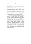 Научная статья на тему '96. 03. 039. Михайлов В. А. Уголовно-процессуальная деятельность федеральных огранов налоговой полиции России: учебное пособие / Деп. Налоговой полиции Рос. Фсдсрации. - 2-е изд. - М. , 1995. - 520 с'