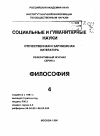 Научная статья на тему '96. 04. 001. Андреева И. С. Новые материалы по русской философии. (обзор)'