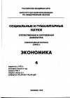 Научная статья на тему '96. 04. 046. Рабочая сила и интегрированная Европа. Labour and an integrated Europe / Ulman L. et al. , ed. - Wash. , D. C. Brookings institution, 1993. - VIII, 295 P. - библиогр. В конце ст'