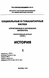 Научная статья на тему '97. 01. 008. Жестокость. Политика жестокости в эпохи античности и Средневековья. Crudelitas. The politics of cruelty in the ancient and medieval world: Proc. Of the Intern. Conf. Turku (Finland), may 1991/ ed. By Viljamaa T. et al.. - 188 P. - (medium Aevum quotidianum. Sonderband 4)'