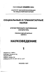 Научная статья на тему '97. 01. 017. Абдулов А. Н. , Кулькин А. М. Научно-технический потенциал России накануне распада СССР. (авторизованный реферат)'