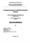 Научная статья на тему '97. 01. 063. Петрелла Р. Наука и технология в интересах восьми миллиардов людей: возможно ли это? Petrella R. Science and technology in the interest of eight billion people: is it possible? // Science, technology A. innovation. L. , 1995. -Vol. 8, n 1. P. 21-28'