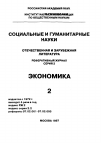 Научная статья на тему '97. 02. 068. Марченко В. В. Социальная психологияпредпринимательства / междунар. Акад. Психол. Наук. -Ярославль, 1996. 224 с. Библиогр. : С. 206-213'