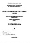 Научная статья на тему '97. 03. 004. Панин В. В. Феномен японских торговыхдомов: у истока "экон. Чуда". СПб. : Чернышев, 1996. 191 с'