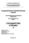 Научная статья на тему '97. 03. 008. Зимон г. Россия - восстановление империи или рождение Европейского национального государства? Simon G. Russia - restoration of the Empire or the beginning of a European nation - State? // pol. Western Affairs. - Poznan, 1994. -V. 35, n L. -P. 17-29'