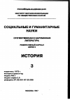 Научная статья на тему '97. 03. 009. Аш Р. Двор Карла i английского: политика, провинция и патронаж. 1625-1640. Asch R. G. der Hof Karls i von England: Politik, Provinz u. patronage. 1625-1640. - Koln: Bohlau, 1994. - 450 S. - norm u. struktur; bd. 3'