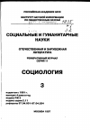 Научная статья на тему '97. 03. 009. Жарвиковски Т. Отношение природы и общества в трудах Маркса и Дюркгейма. Jarvikovski Т. The relation of nature and society in Marx and Durkheim // Acta Sociologica. - Oulu, 1996. - Vol. 39. -P. 73-86'