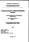 Научная статья на тему '97. 04. 005. Франк М. Субъективность и интерсубъективность, Frank M. Subjektivitat und Intersubjektivitat //rev. International de Philosophie. - Bruxelles, 1995, n 194, - P. 521-550'