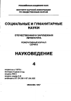 Научная статья на тему '97. 04. 023. Шелли К. Дж. 1994-2005: разные возможности для выпускников колледжей. Shelley K. J. 1994-2005: lots of coUege-level jobs-but not for all graduates // occupational outlook Quart. - Wash. , 1996. - Vol. 40, n 2. -P. 3-10'