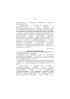 Научная статья на тему '97. 04. 036-037. Качалов P. M. факторы и управлениериском на предприятии. (сводный реферат)'