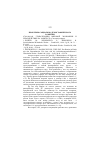 Научная статья на тему '97. 04. 046-048. Глобализация мировой экономики и еевоздействие на занятость. (сводный реферат)'