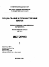 Научная статья на тему '98. 01. 027. Никитина Г. Ф. Могильники черняховской культуры в северной Буковине и Бессарабии /РАН Ин-т археологии. - M. , Наука, 1996. - 182 с'