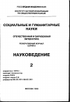 Научная статья на тему '98. 02. 031. Ворчестер К. Первый раунд международной программы: стипендии на диссертационные работы, связанные с полевыми исследованиями. Worcester K. W. first round: the International dissertation field research Fellowship program // item. Social Science research council. -N. T. , 1997. - Vol. 5, n 2-3. - P. 37-41'