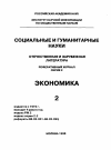 Научная статья на тему '98. 02. 081-084. Медленный экономический подъем в Европе. (сводный реферат)'