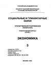 Научная статья на тему '98. 03. 001-015. Рыночные реформы и жизненный уровень населения в России и в других постсоветских странах. (сводный реферат)'