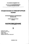 Научная статья на тему '98. 03. 010. Роуз Дж. Методология "мягкой" системности как исследовательский инструмент в общественных науках. Rose J. soft systems methodology as a social science research tool // systems research a. behaviorial science. - 1997. - №7. - Vol. 14, №4. -P. 249-258'