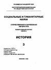 Научная статья на тему '98. 03. 012. Кобринская И. Россия и Центральная Восточная Европа после "холодной войны"/ Моск. Центр Карнеги. - M. , 1997. - 198 с'