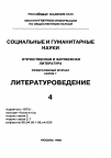 Научная статья на тему '98. 04. 001. Освобождение от догм. История русской литературы: состояние и пути изучения: в 2 Т. /отв. Ред. Николаев Д. П. - М. , 1997. - Т. 1. - 312 с'