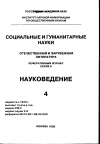 Научная статья на тему '98. 04. 012. Дынкин A. A. , Иванова Н. И. Технологические нововведения в России. Dynkin A. A. , Ivanova N. I. technological innovation in Russia // Research-technology management. - Lancaster, 1988. - Vol. 41, №1. -P. 44-47'