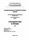 Научная статья на тему '98. 04. 031. Российское законодательство о смежных правах. (обзор)'