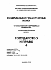 Научная статья на тему '98. 04. 035. Монотти Э. Кому принадлежат материалы моей научно-исследовательской и преподавательской деятельности моему университету или мне? Monotti A. Who owns my research and teaching materials my University or me?/ Sydney law rev. 1997. Vol. 19, n 4. P. 425-471'