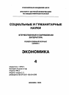 Научная статья на тему '98. 04. 043-047. Тенденции во взаимоотношениях французских банков с малыми и средними предприятиями. (сводный реферат)'