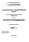 Научная статья на тему '99. 01. 001. Драматургия Пушкина в современных иследованиях. Обзор'