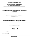 Научная статья на тему '99. 01. 002. Творчество Пушкина в оценке критиков русского зарубежья "первой волны": по страницам Парижской периодики'