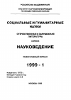 Научная статья на тему '99. 01. 019. Янгер Дж. , сандхолтц К. Помочь работникам ИР построить успешную карьеру. Younger J. , Sandholtz К. Helping r A. p professionals build suc-cessfull careers // Research-technology management. - Lancaster, 1997. -Vol. 40, n 6. - P. 23-28'