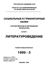 Научная статья на тему '99. 03. 023. Гайто Газданов: история создания образа; (обзор и публикация материалов архива Газданова в Хотонской библиотеке (houghton Library) Гарвардского университета). Notebook 11. Призрак Александра Вольфа. Вторая редакция. A. Ms. paris, 1944, may 6. IV (91 leaves); 22x17 cm, blue covers, spkal bound. Notebook 12. Призрак Александра Вольфа. Третья редакция. A. Ms. paris, 1946, Oct. 5, IV (95 leaves; F. 69-95 blank); 22x27 cm, blue covers, spkal bound'