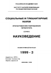 Научная статья на тему '99. 03. 023. Вошбурн Д. А. Закон об авторском праве и образовании, основанном на мультимедиа или Интернете. Washburh D. A. Copyright law and multimedia - or Internet-based educational applications // behavior research methods, instruments & computers. - Austin (tex. ), 1998. - Vol. 30, n 2. - P. 199-204'