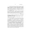 Научная статья на тему '99. 04. 018-019. Политика экономической стабилизации в Бразилии. (сводный реферат)'