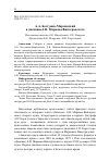 Научная статья на тему 'А.А. Бестужев-Марлинский в дневникеА.В. Маркова-Виноградского'