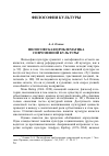 Научная статья на тему 'А. А. Оганов. Философская проблематика современной культуры'