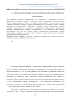 Научная статья на тему 'А. А. Проханов-публицист как креативная языковая личность'