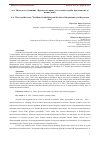 Научная статья на тему 'А.А. ТИТОВ И ЕГО СОЧИНЕНИЕ «КРЕПОСТНОЕ ПРАВО, ЕГО ОТМЕНА И СУДЬБА КРЕСТЬЯНСТВА ДО НАШИХ ДНЕЙ»'