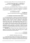 Научная статья на тему 'А. А ЗИНОВЬЕВ: ЭТИЧЕСКАЯ ЛОГИКА ЖИЗНИ'