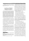 Научная статья на тему 'А. Башлачев и Т. Кибиров: принципы конституирования лирического субъекта'