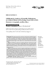 Научная статья на тему 'A BIBLIOMETRIC ANALYSIS OF SCIENTIFIC PUBLICATIONS ON CULTURAL-HISTORICAL PSYCHOLOGY FROM 2010 TO 2020: DYNAMICS, GEOGRAPHY, AND KEY IDEAS'