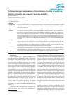 Научная статья на тему 'A biomechanical examination of the inclusion of active flexibility in artistic gymnastic movements requiring mobility'