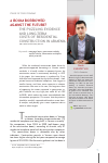 Научная статья на тему 'A BOOM BORROWED AGAINST THE FUTURE? THE PUZZLING EVIDENCE AND LONG-TERM COSTS OF RESIDENTIAL CONSTRUCTION IN ARMENIA'