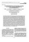 Научная статья на тему 'A calorimetric study of the 4,4'-(n,n'-bismaleimide)diphenylmethane-2,2'-diallylbisphenol a system'